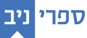 ספרי ניב